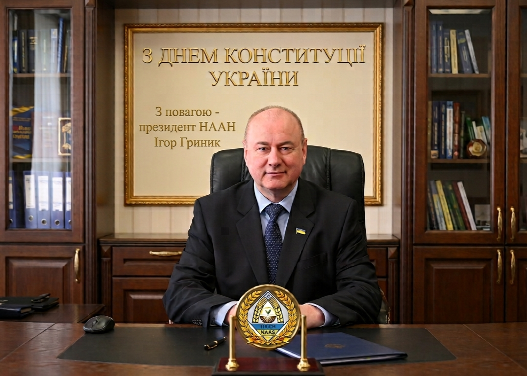 Вітання президента НААН з Днем  Конституції України